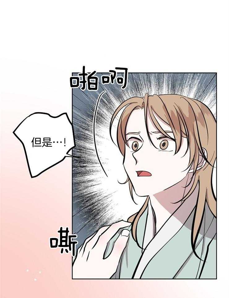 《仙女汤盗窃案》第57话 狩猎开始 第16页
