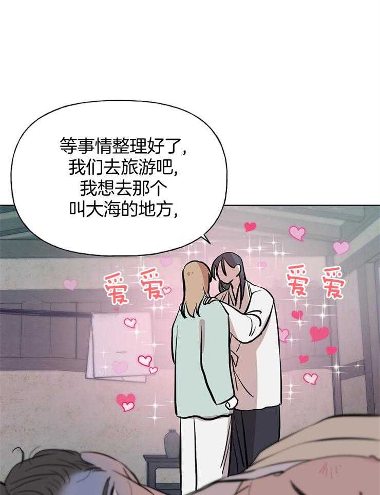 《仙女汤盗窃案》第57话 狩猎开始 第20页