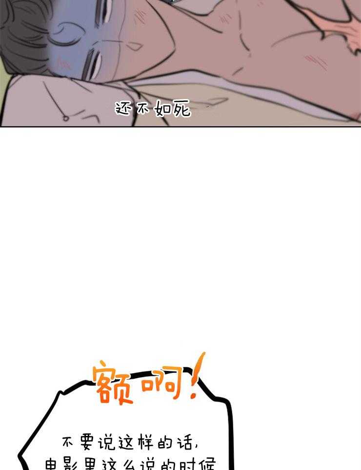 《仙女汤盗窃案》第57话 狩猎开始 第21页