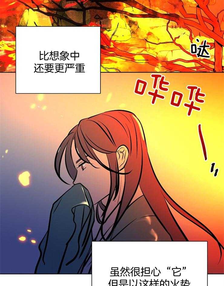 《仙女汤盗窃案》第57话 狩猎开始 第28页