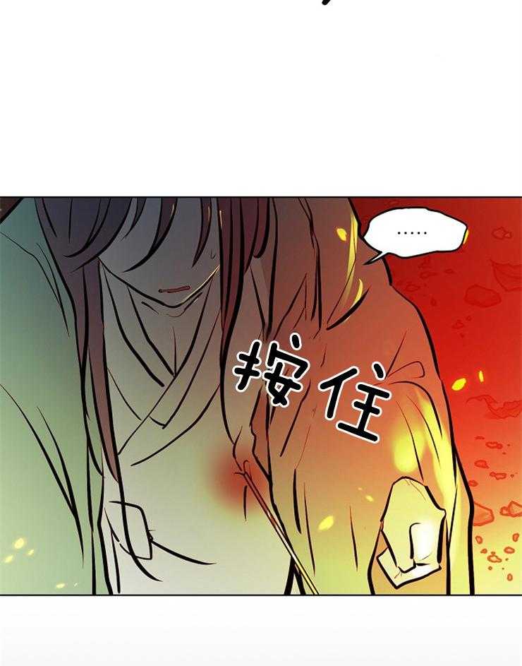 《仙女汤盗窃案》第57话 狩猎开始 第33页