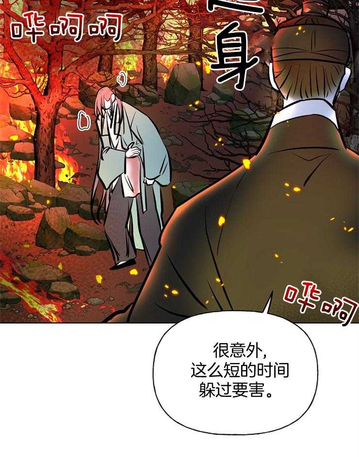 《仙女汤盗窃案》第57话 狩猎开始 第35页