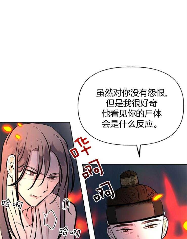 《仙女汤盗窃案》第57话 狩猎开始 第36页