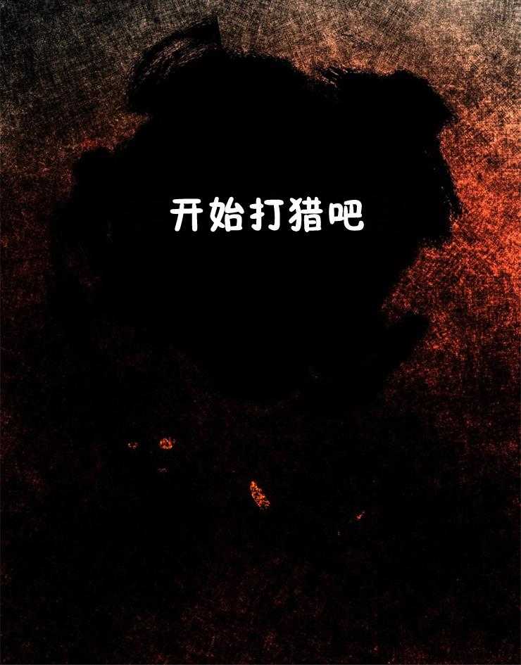 《仙女汤盗窃案》第57话 狩猎开始 第38页