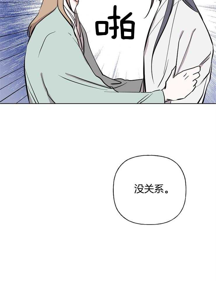 《仙女汤盗窃案》第57话 狩猎开始 第3页