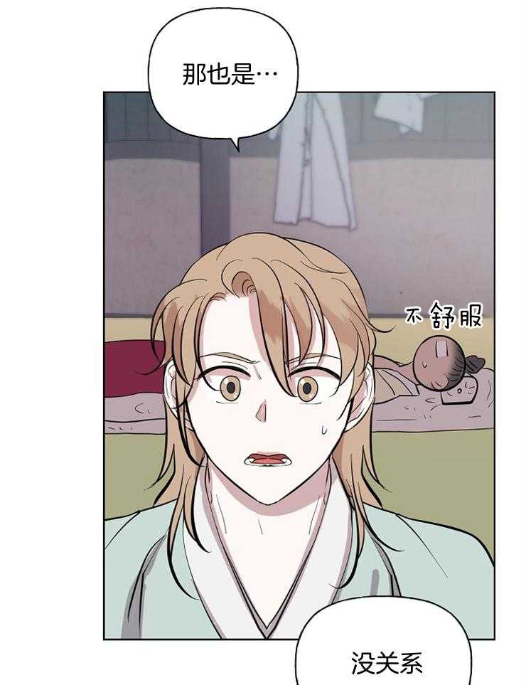 《仙女汤盗窃案》第57话 狩猎开始 第4页