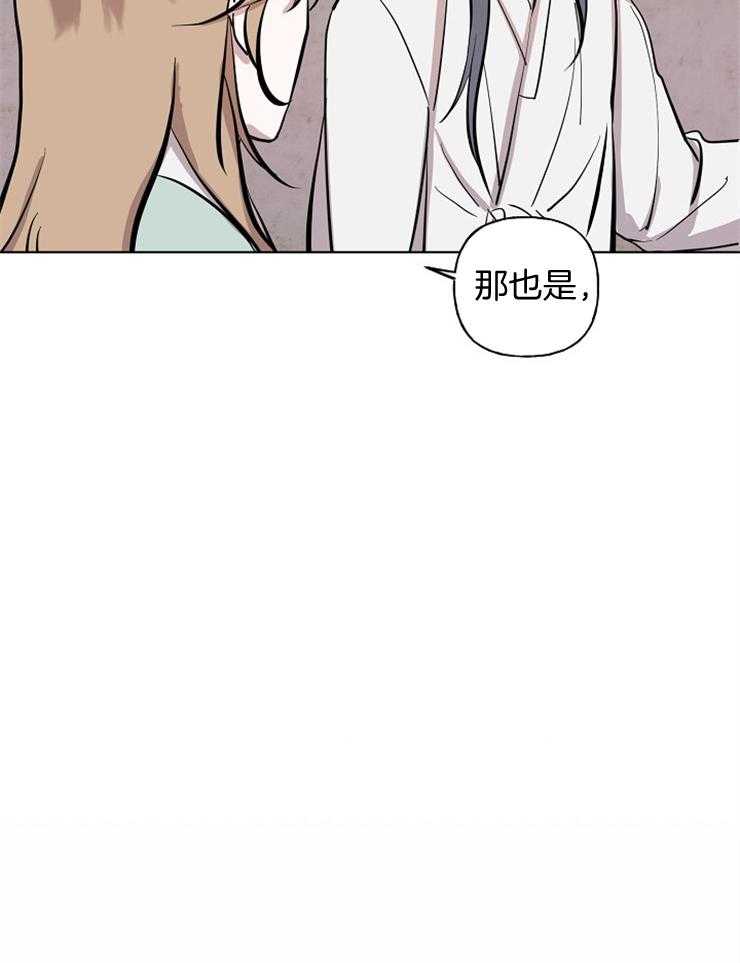 《仙女汤盗窃案》第57话 狩猎开始 第6页