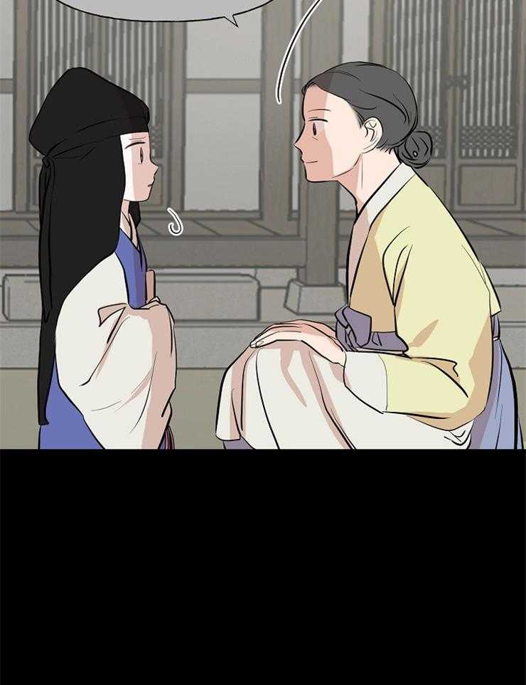 《仙女汤盗窃案》第52话 担心哥哥 第14页