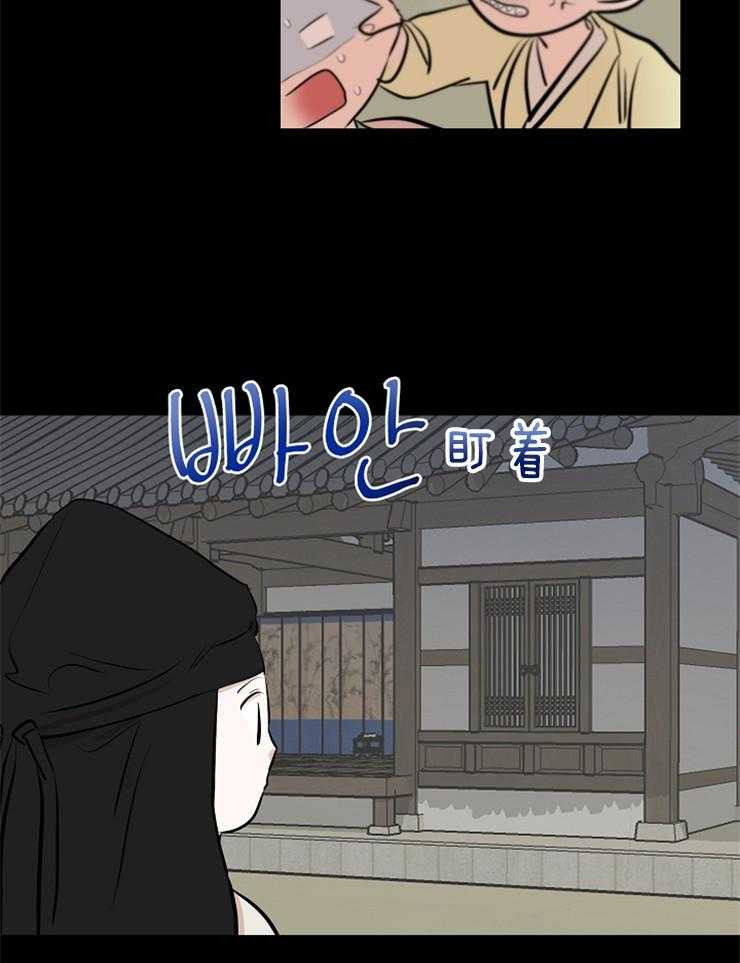 《仙女汤盗窃案》第52话 担心哥哥 第17页