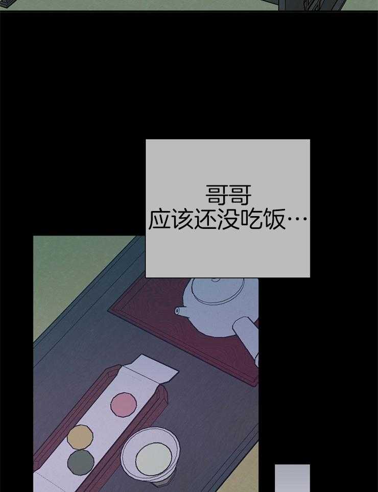 《仙女汤盗窃案》第52话 担心哥哥 第22页