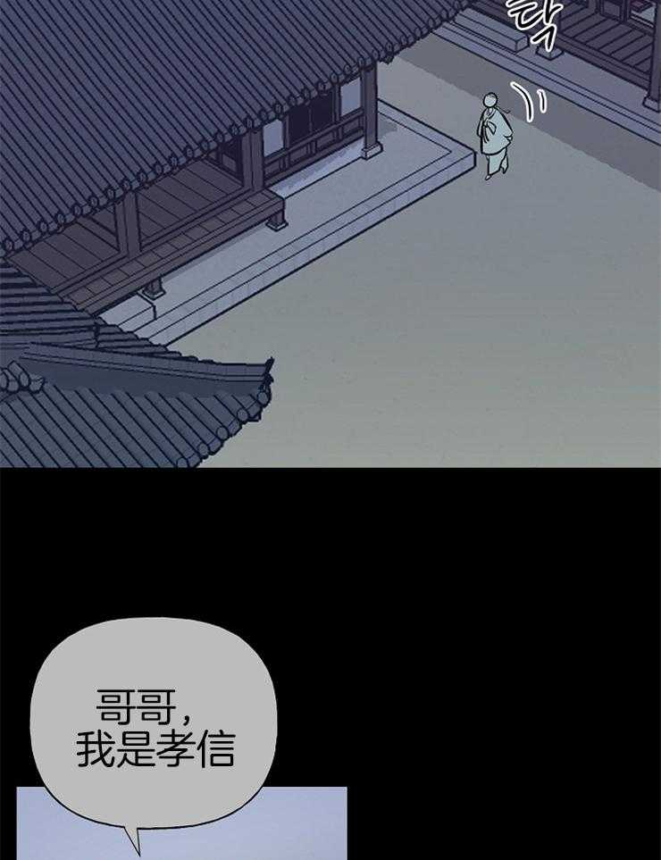 《仙女汤盗窃案》第52话 担心哥哥 第24页