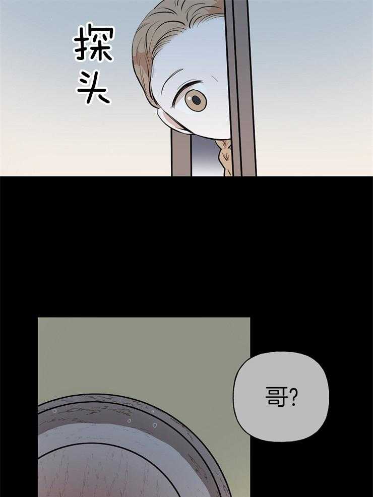 《仙女汤盗窃案》第52话 担心哥哥 第26页