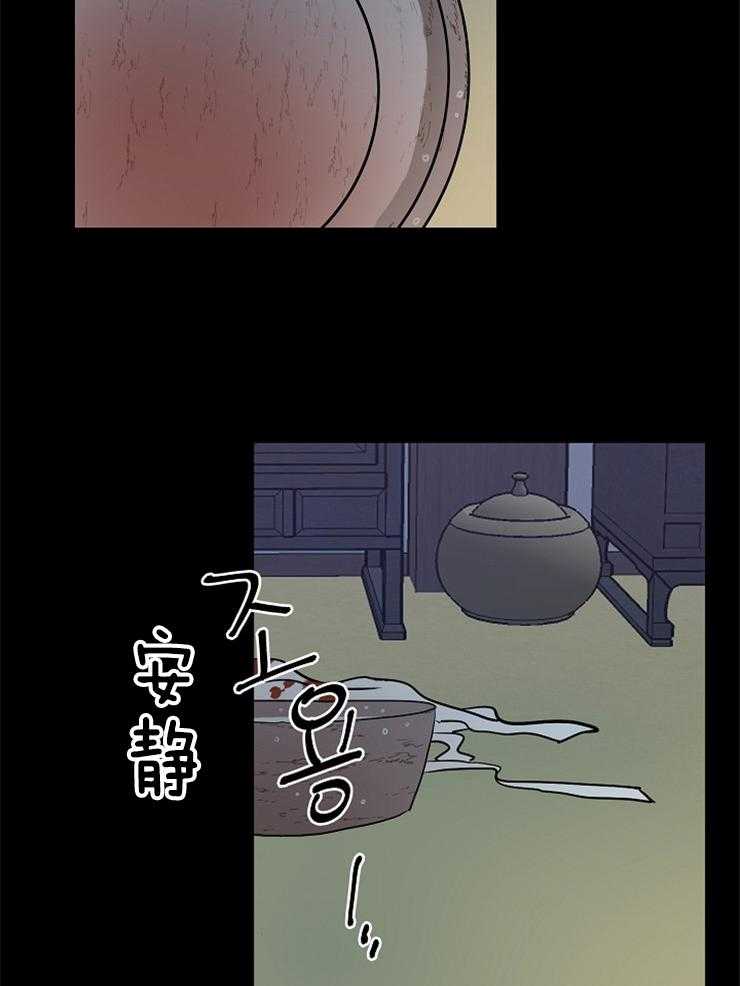 《仙女汤盗窃案》第52话 担心哥哥 第27页