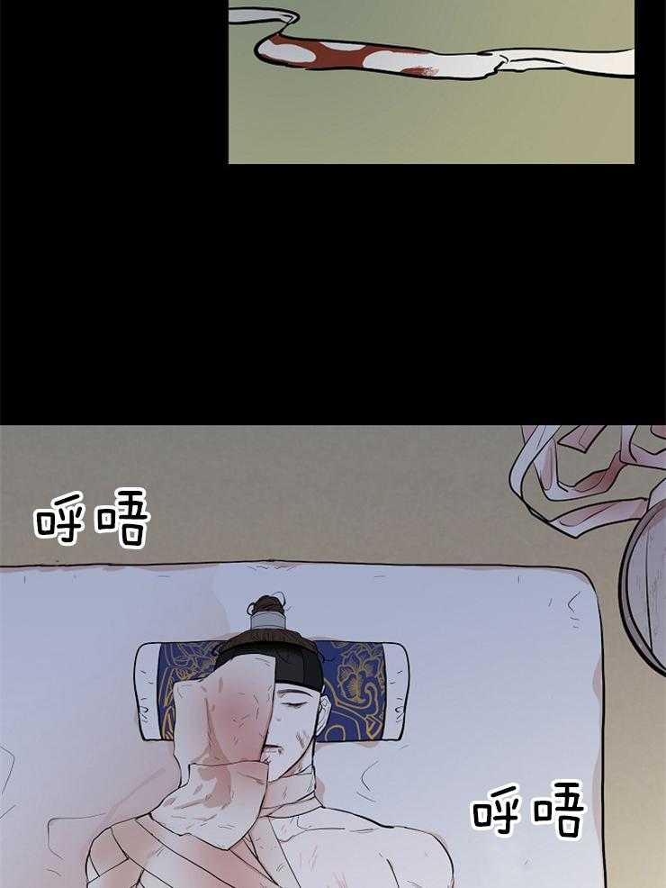 《仙女汤盗窃案》第52话 担心哥哥 第28页