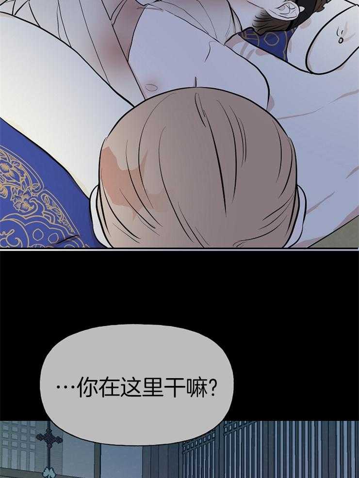 《仙女汤盗窃案》第52话 担心哥哥 第32页
