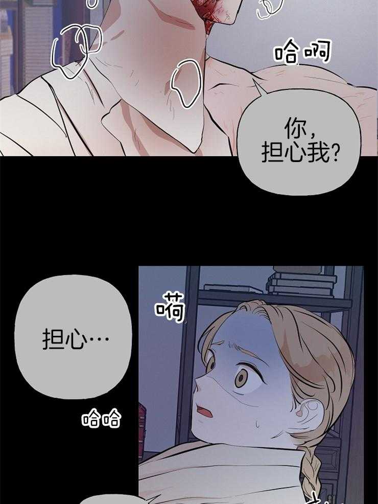 《仙女汤盗窃案》第52话 担心哥哥 第38页
