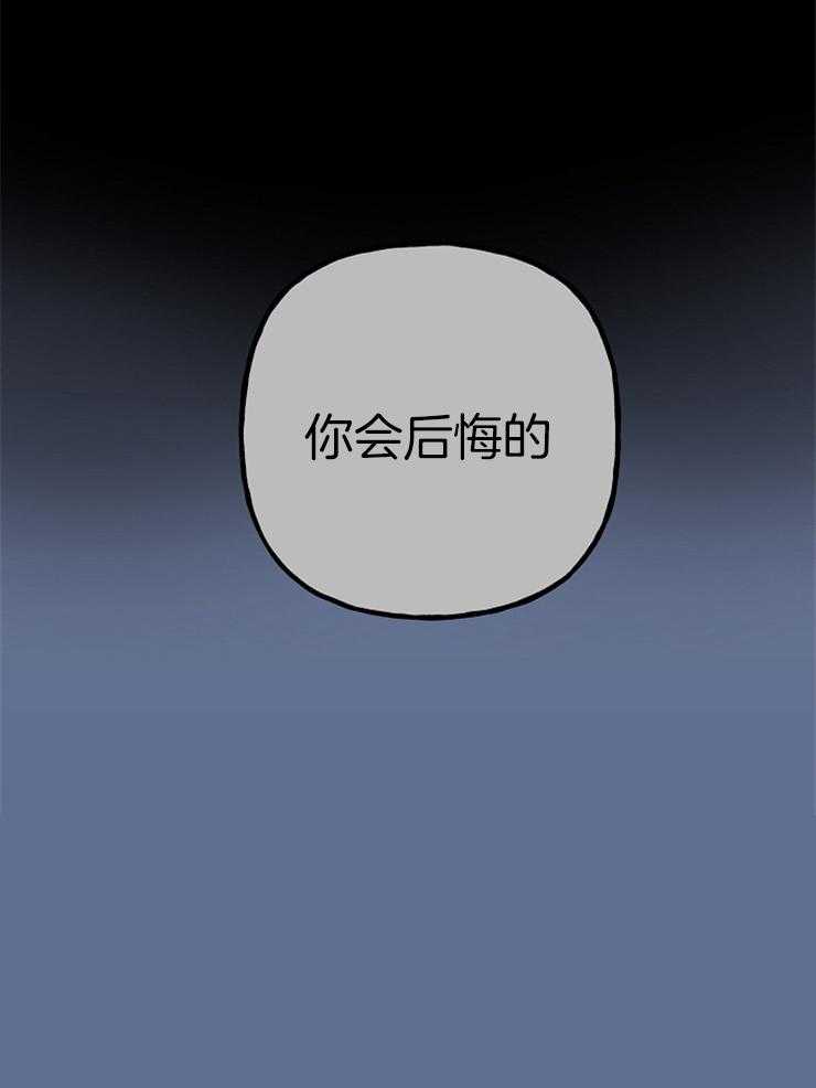 《仙女汤盗窃案》第52话 担心哥哥 第40页