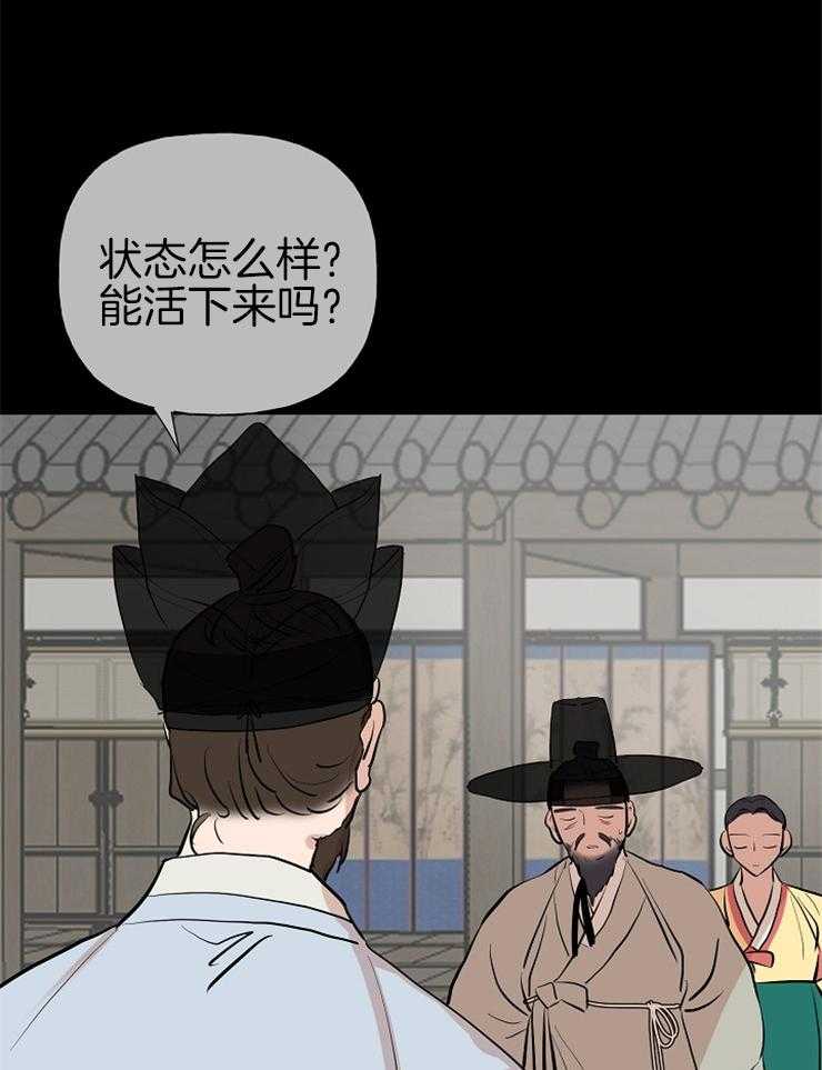 《仙女汤盗窃案》第52话 担心哥哥 第4页