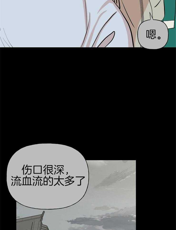 《仙女汤盗窃案》第52话 担心哥哥 第5页