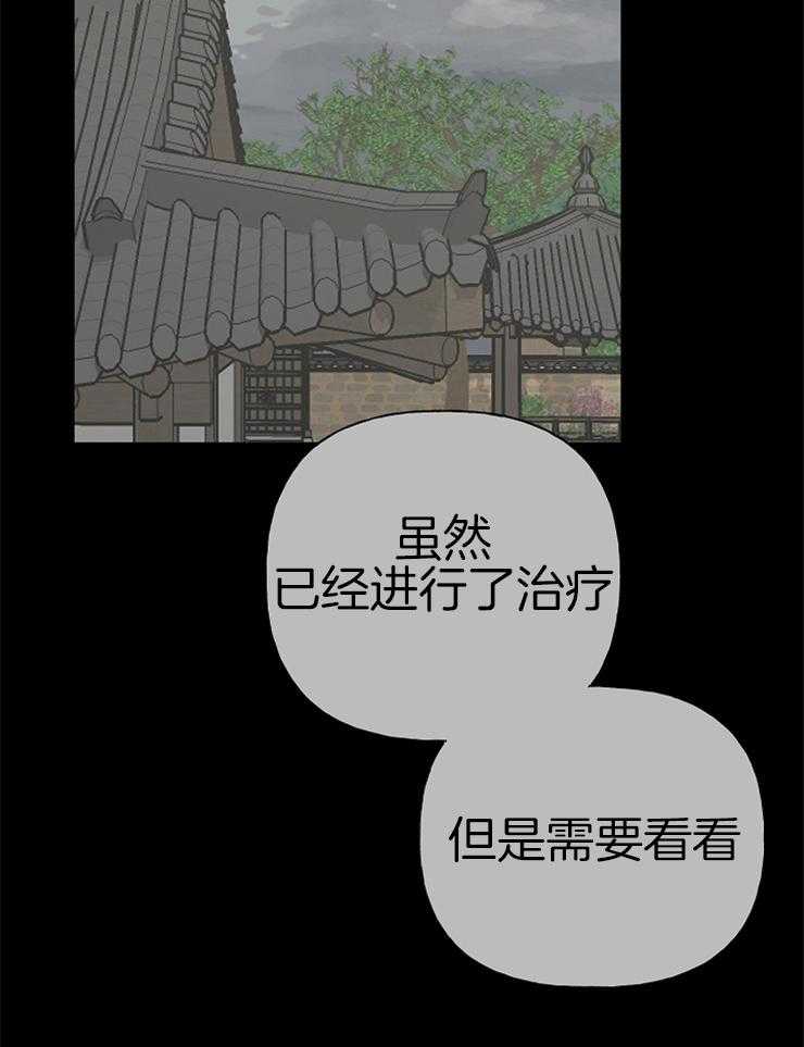 《仙女汤盗窃案》第52话 担心哥哥 第6页