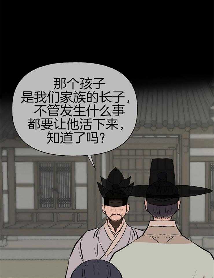 《仙女汤盗窃案》第52话 担心哥哥 第7页