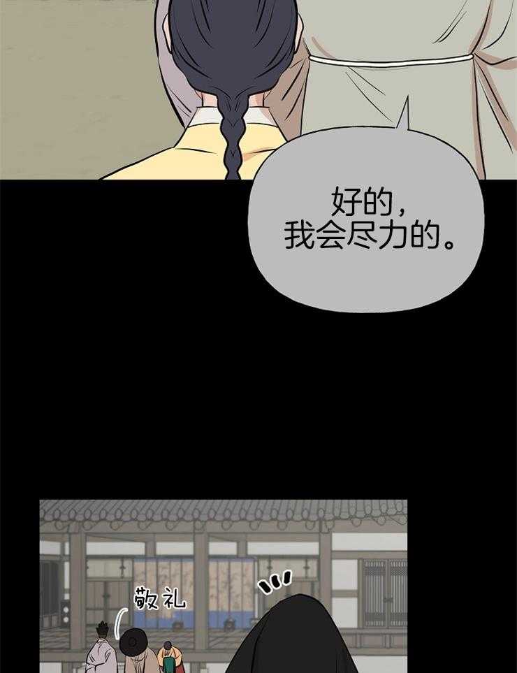 《仙女汤盗窃案》第52话 担心哥哥 第8页