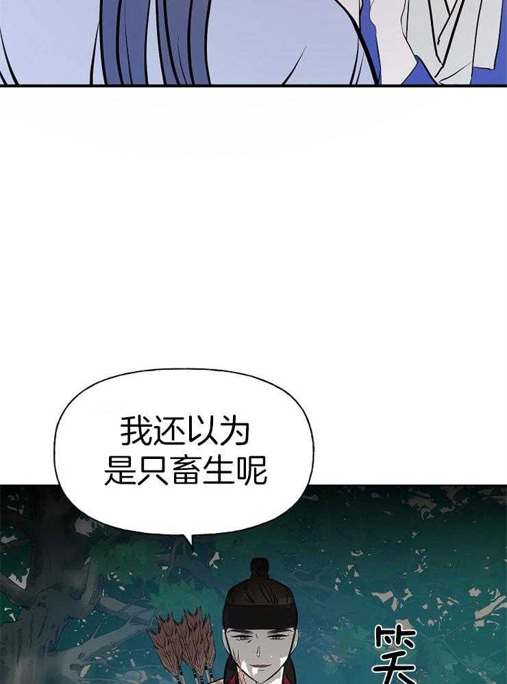 《仙女汤盗窃案》第51话 哥哥找来了 第10页