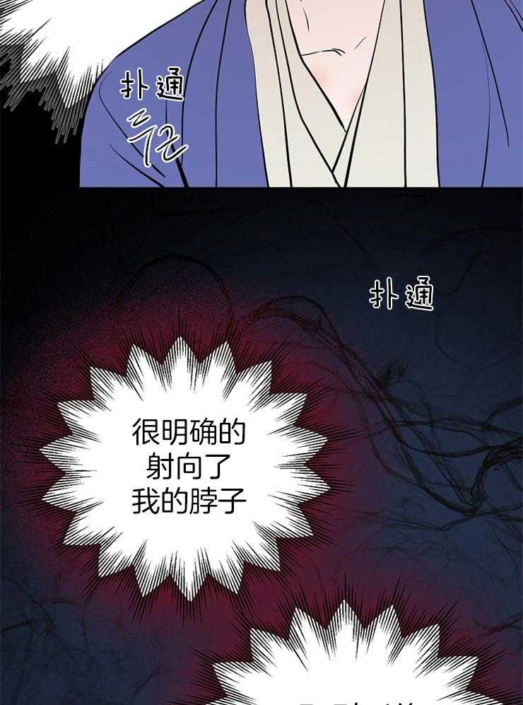 《仙女汤盗窃案》第51话 哥哥找来了 第13页