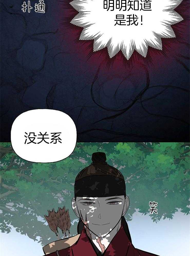 《仙女汤盗窃案》第51话 哥哥找来了 第14页