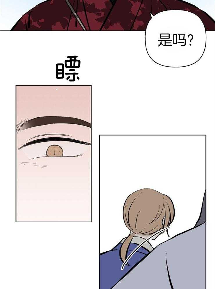 《仙女汤盗窃案》第51话 哥哥找来了 第15页