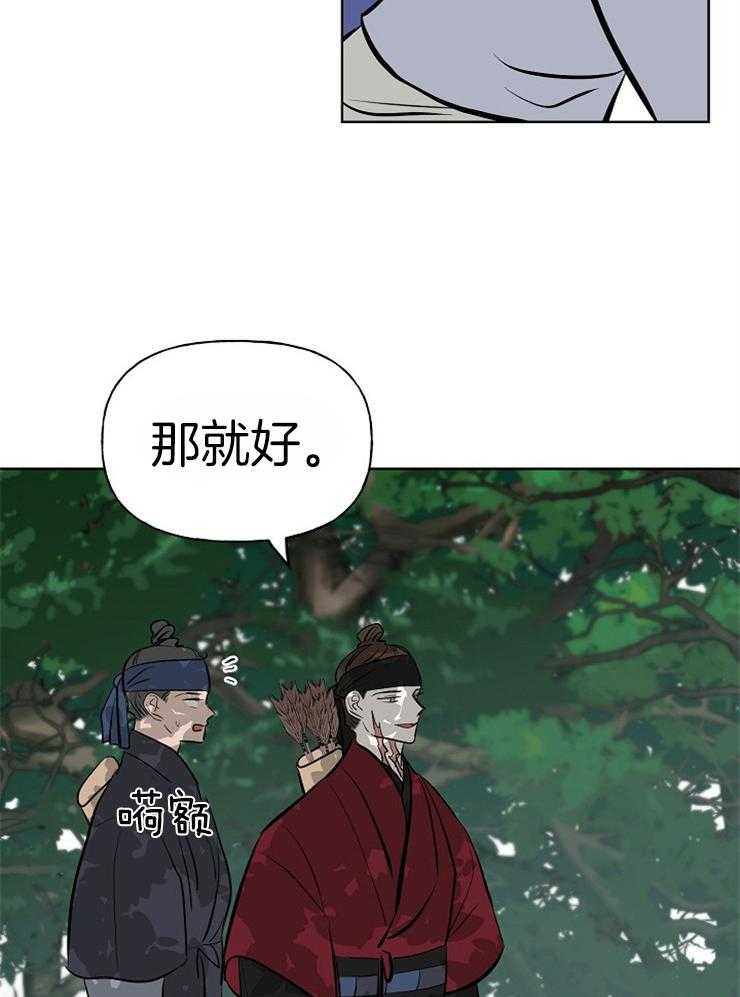 《仙女汤盗窃案》第51话 哥哥找来了 第16页