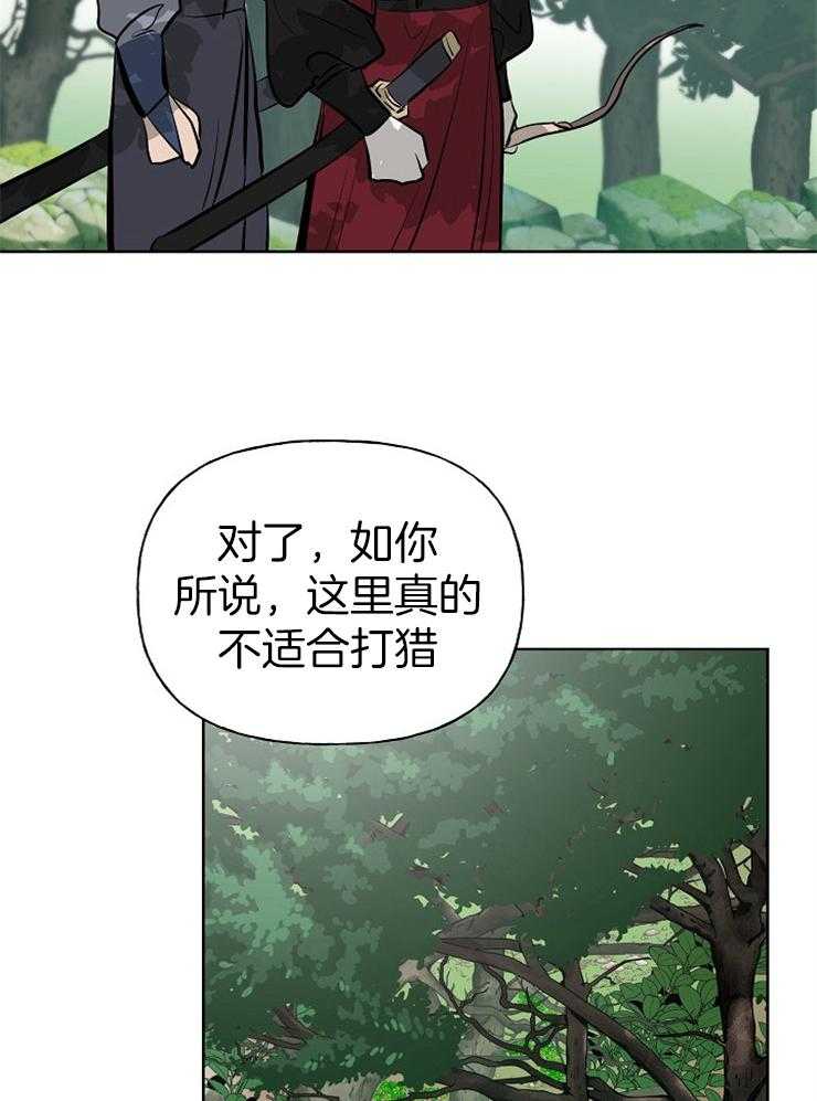 《仙女汤盗窃案》第51话 哥哥找来了 第17页