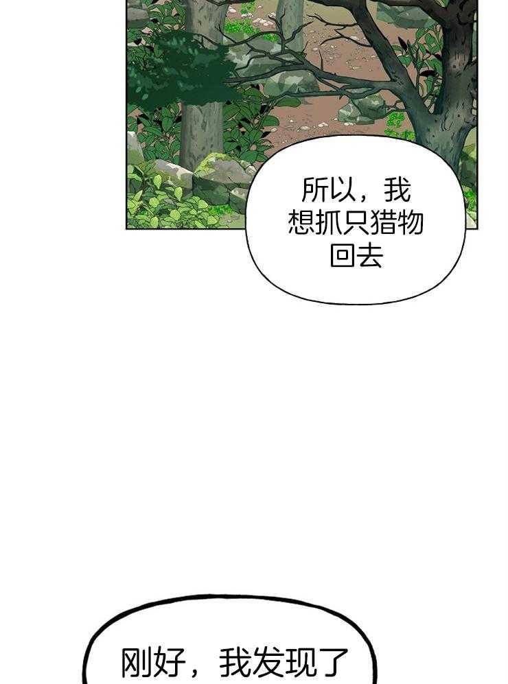 《仙女汤盗窃案》第51话 哥哥找来了 第18页