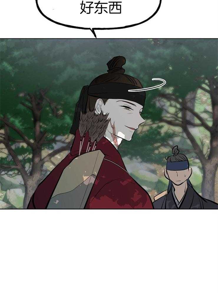 《仙女汤盗窃案》第51话 哥哥找来了 第19页