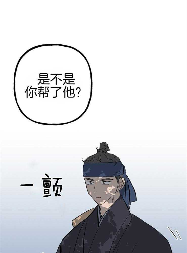 《仙女汤盗窃案》第51话 哥哥找来了 第27页