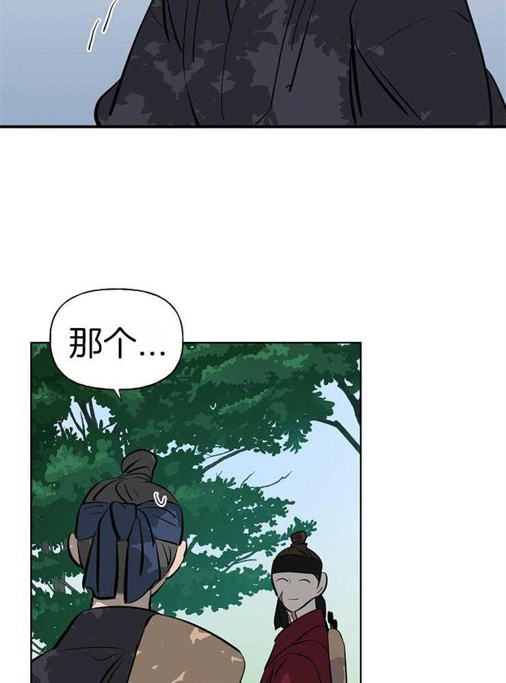 《仙女汤盗窃案》第51话 哥哥找来了 第28页