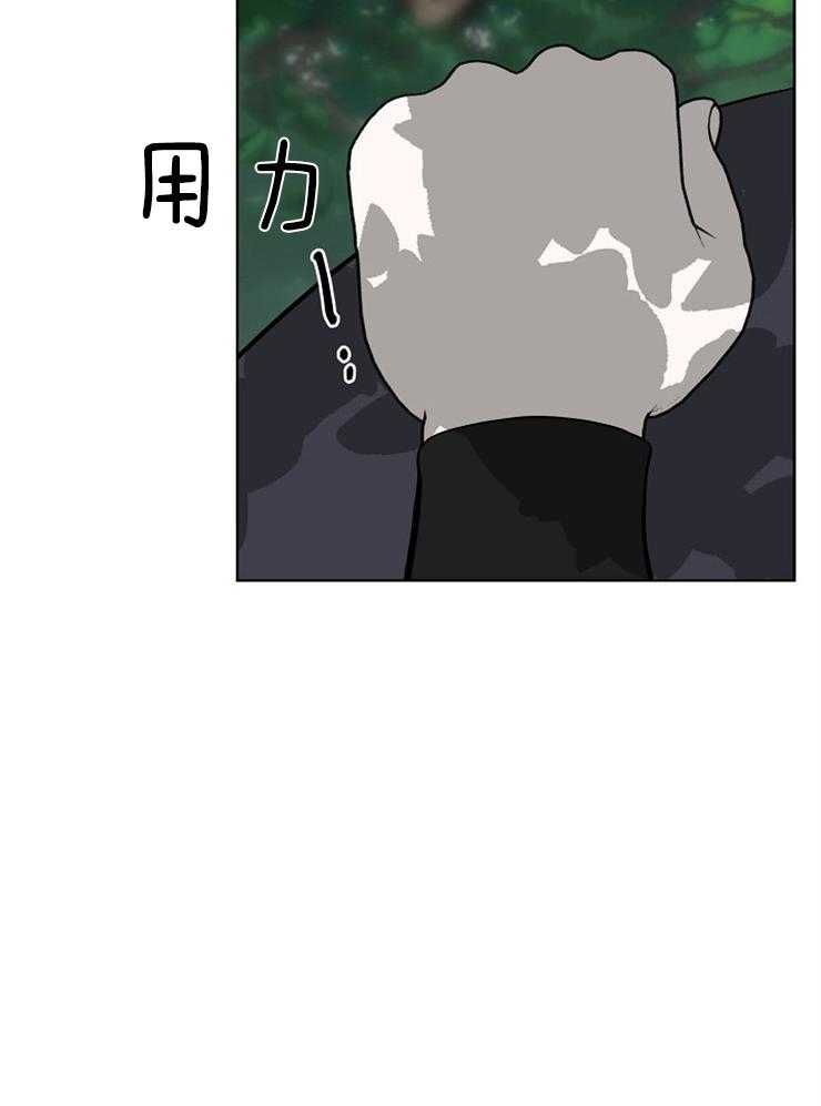 《仙女汤盗窃案》第51话 哥哥找来了 第31页
