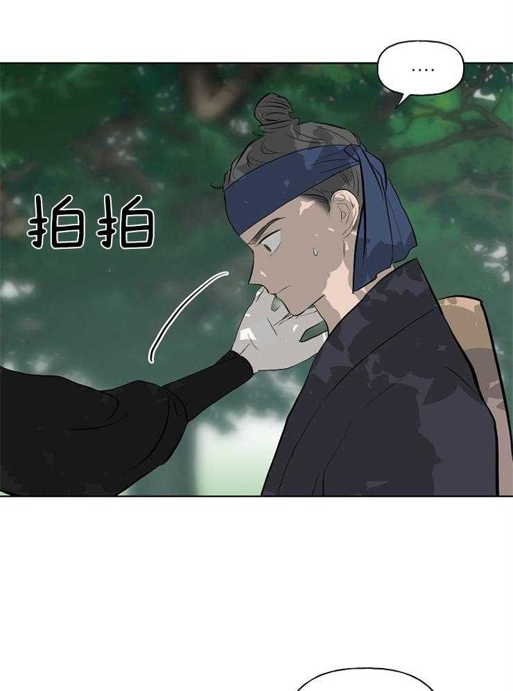 《仙女汤盗窃案》第51话 哥哥找来了 第32页