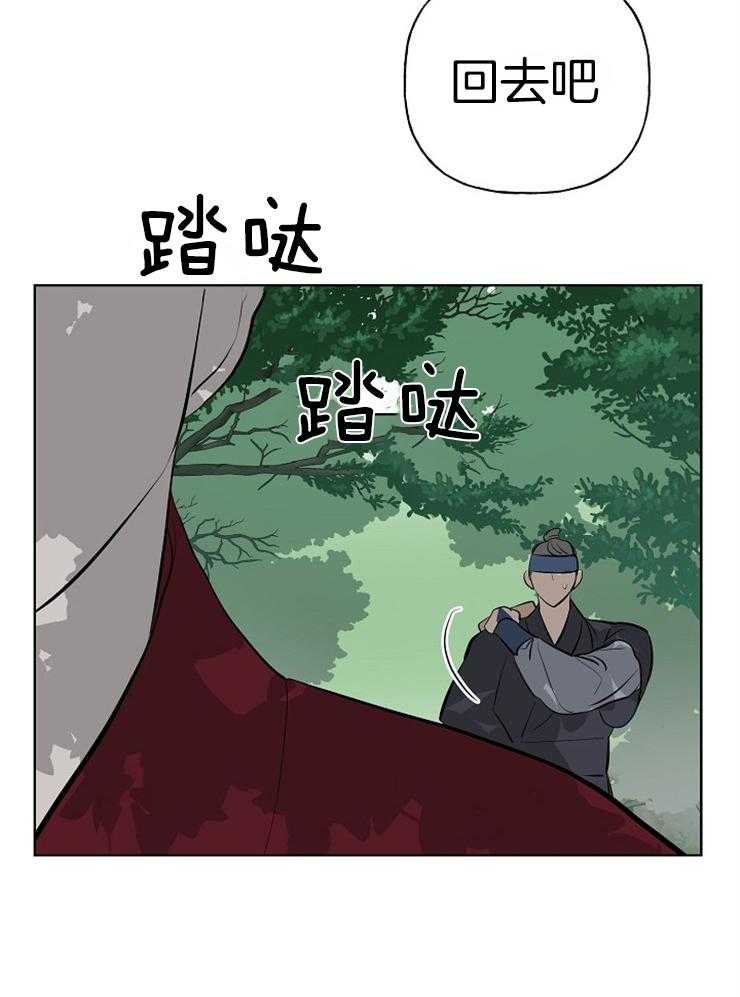 《仙女汤盗窃案》第51话 哥哥找来了 第33页