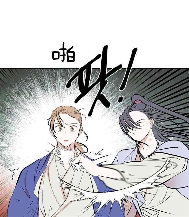 《仙女汤盗窃案》第51话 哥哥找来了 第4页