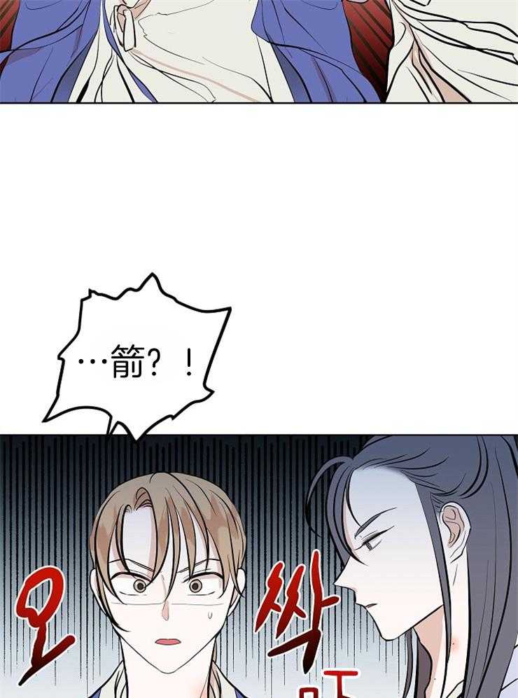 《仙女汤盗窃案》第51话 哥哥找来了 第5页