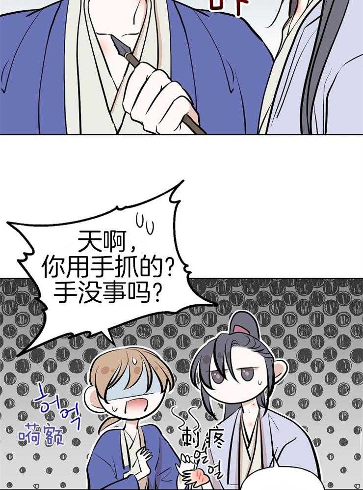 《仙女汤盗窃案》第51话 哥哥找来了 第6页