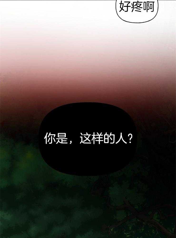 《仙女汤盗窃案》第51话 哥哥找来了 第7页