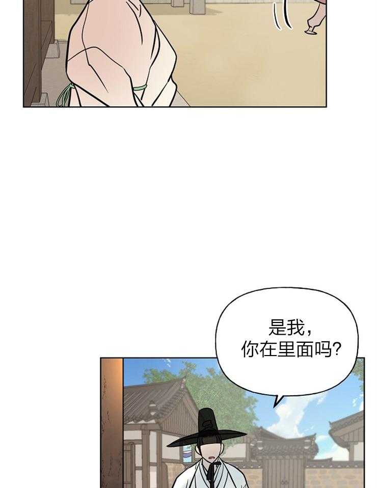 《仙女汤盗窃案》第45话 出逃计划 第14页