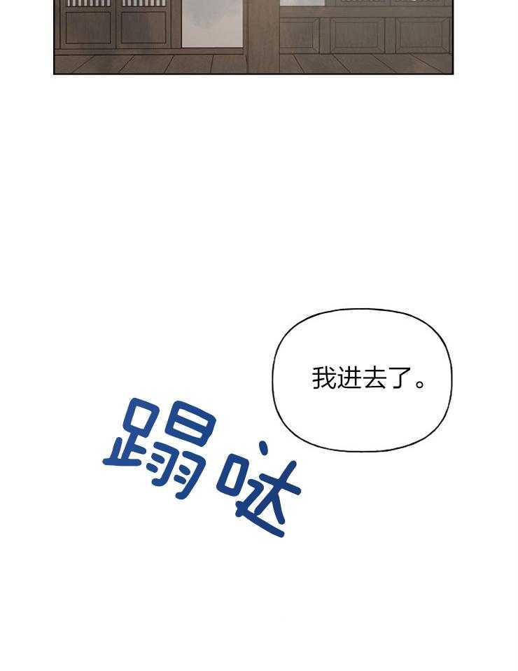 《仙女汤盗窃案》第45话 出逃计划 第16页