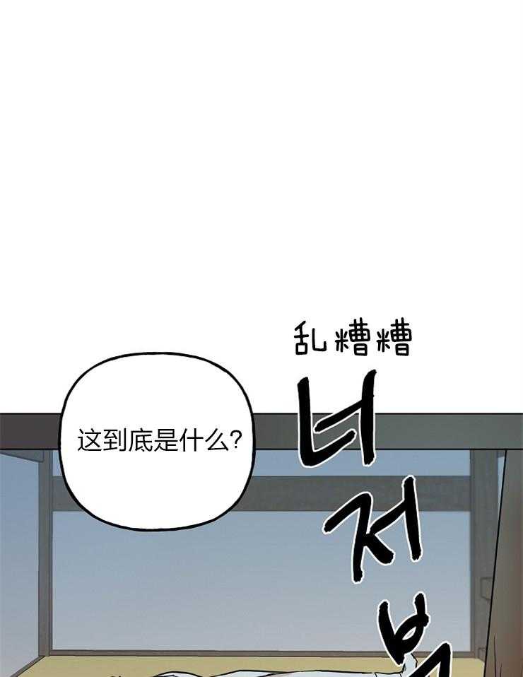 《仙女汤盗窃案》第45话 出逃计划 第19页