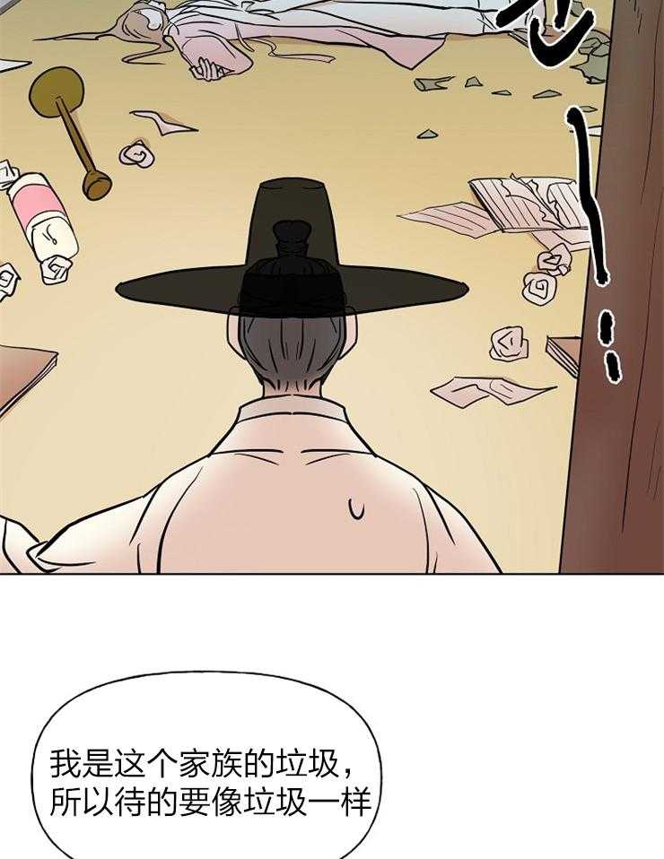 《仙女汤盗窃案》第45话 出逃计划 第20页