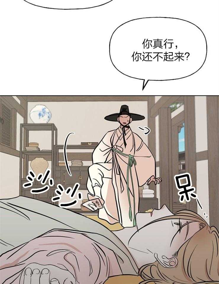 《仙女汤盗窃案》第45话 出逃计划 第21页