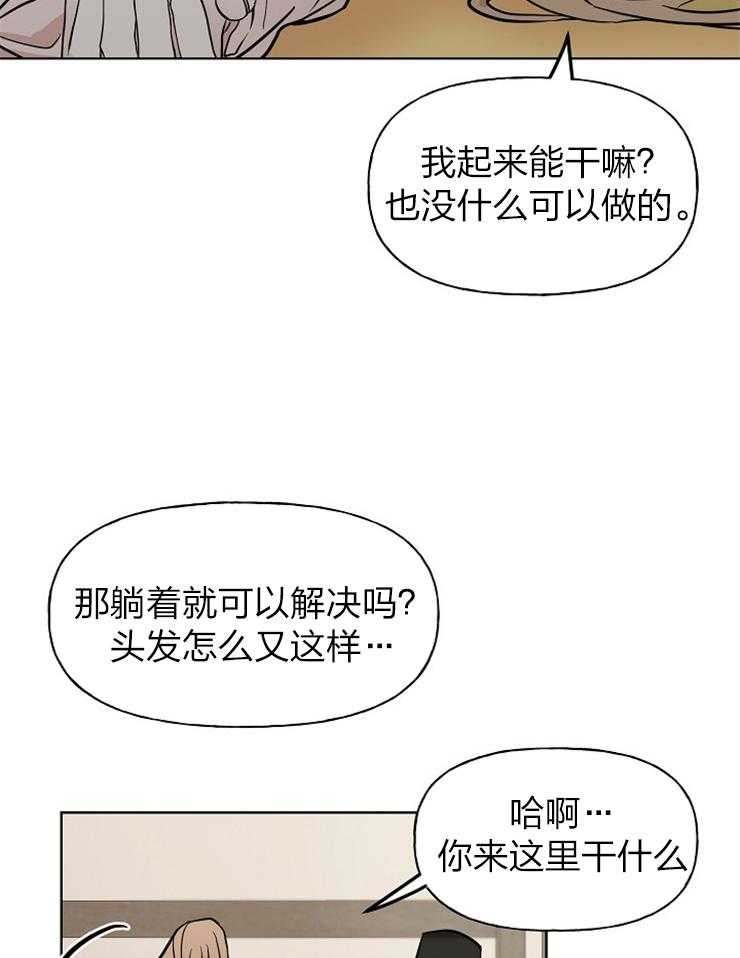 《仙女汤盗窃案》第45话 出逃计划 第22页