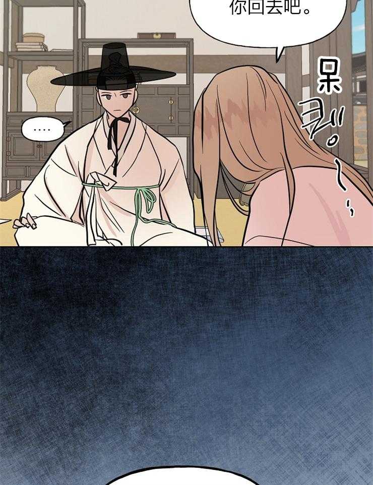 《仙女汤盗窃案》第45话 出逃计划 第24页
